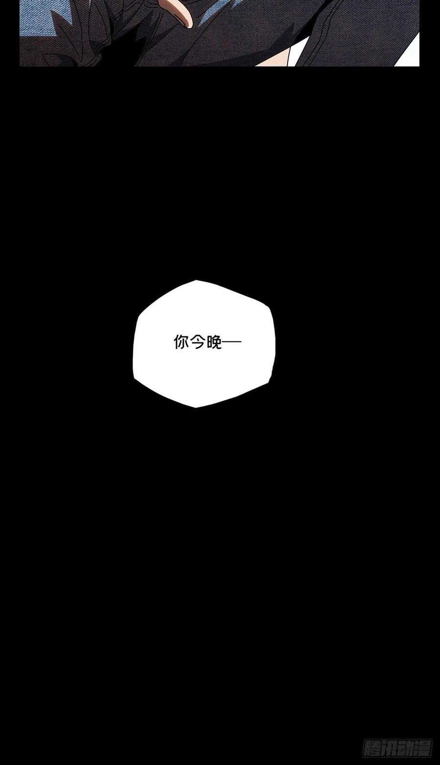 大象无形 第七十七章_同门对决上 第27页