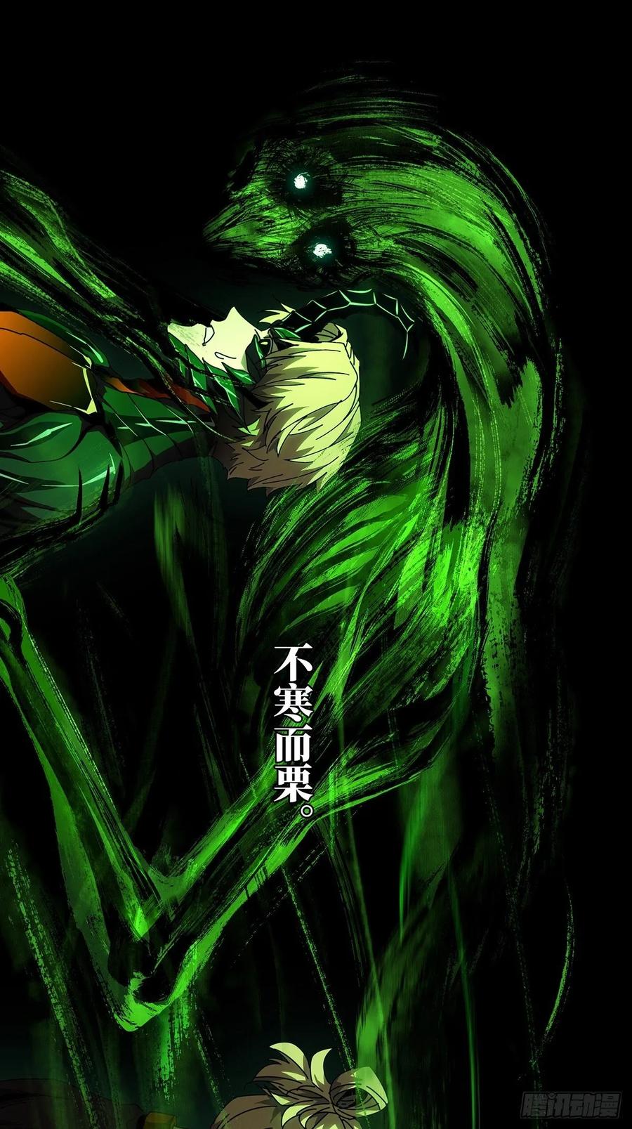 大象无形 第七十七章_同门对决上 第6页