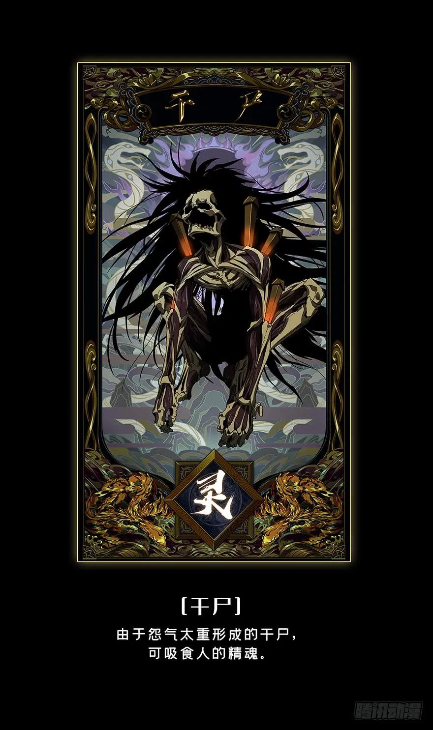 大象无形 第七章_人魈下 第51页
