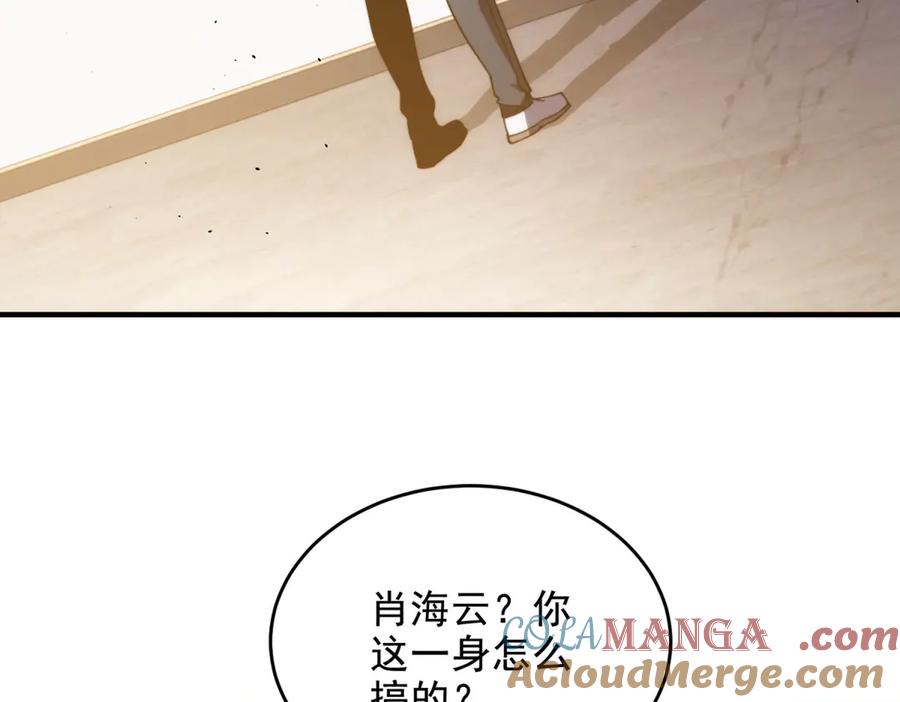 《我在末世给别人升级》第7话 走向行者的第一步 第129页