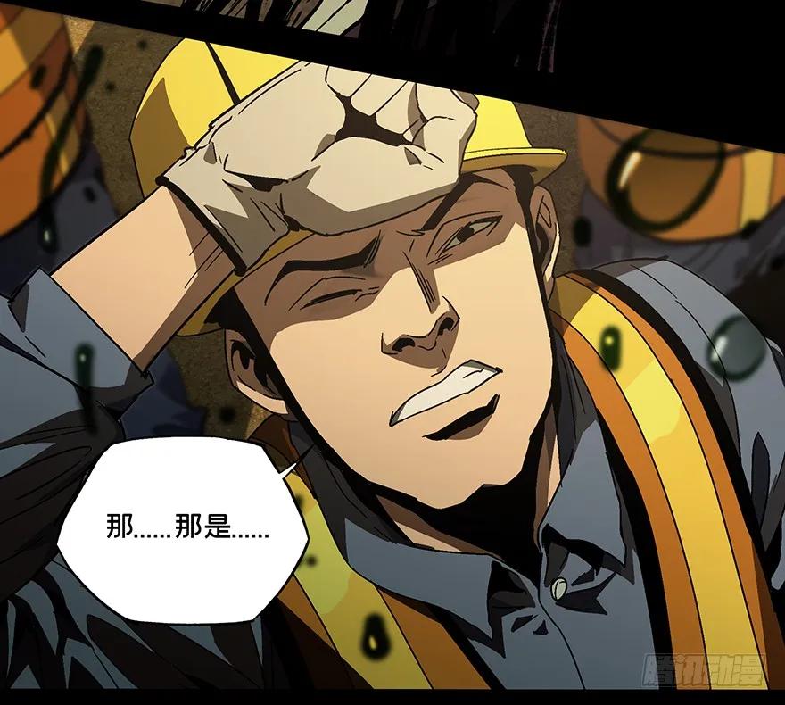大象无形 第七章_人魈下 第20页