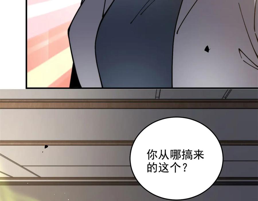 《我在末世给别人升级》第7话 走向行者的第一步 第154页