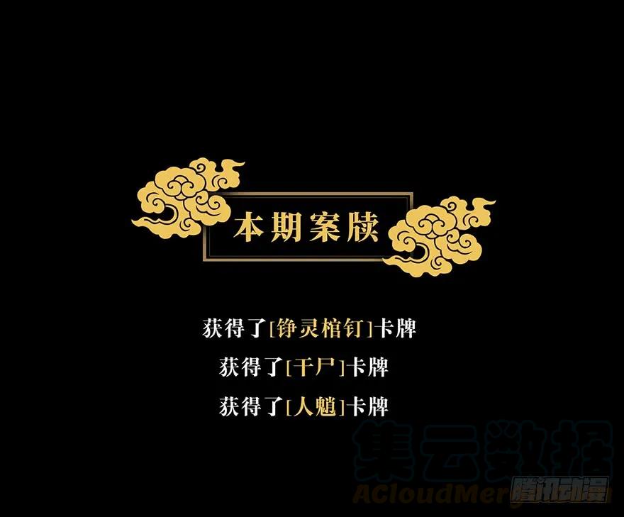 大象无形 第七章_人魈下 第49页