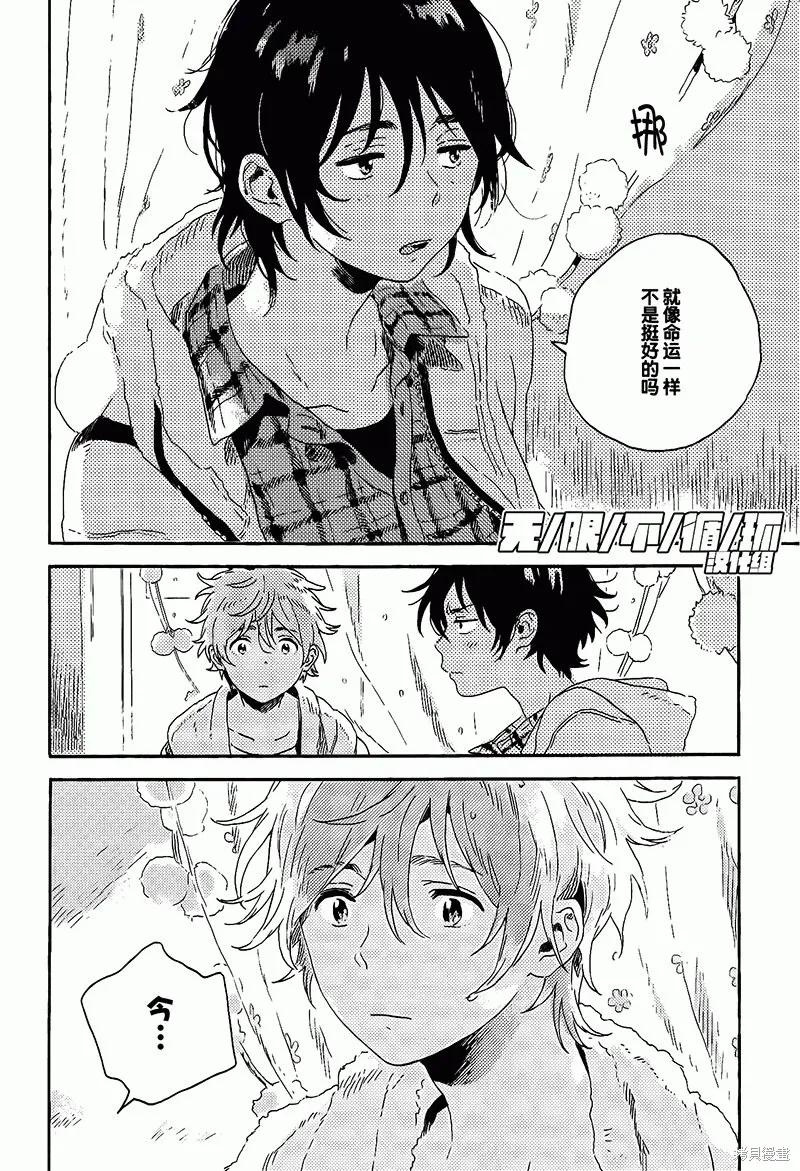 春风的异邦人 - 第08话 - 第8张图