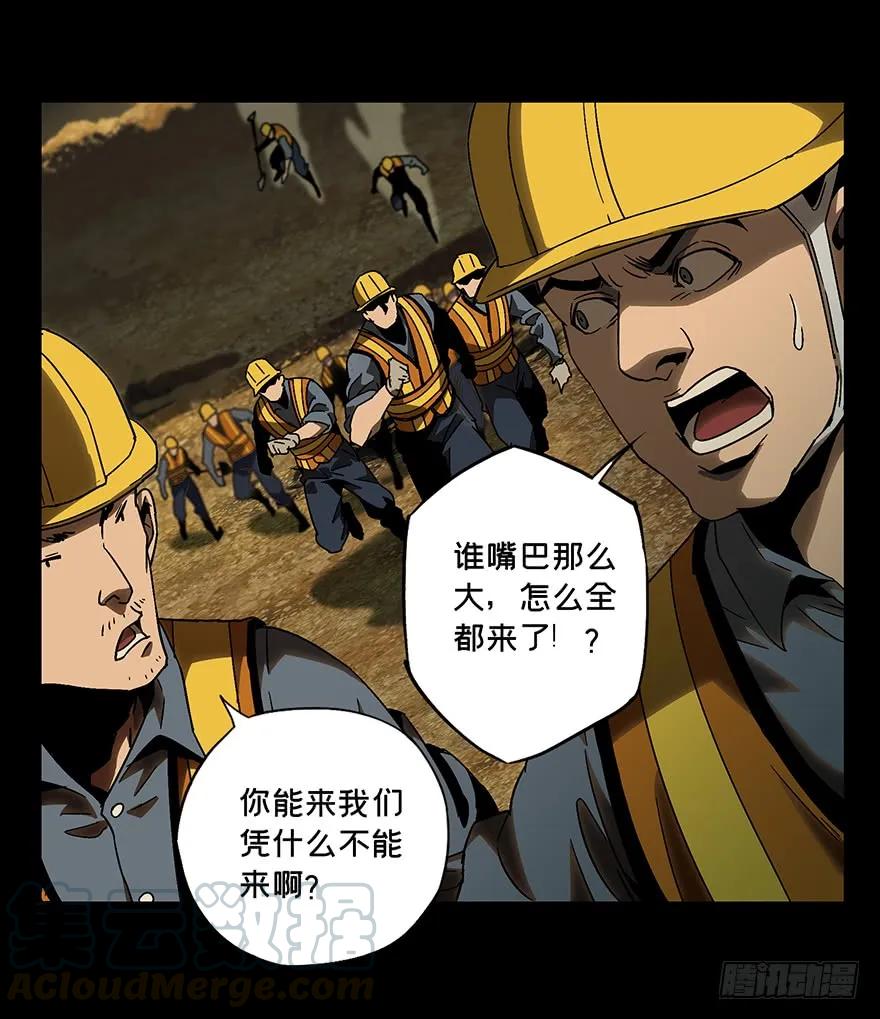 大象无形 第七章_人魈下 第9页