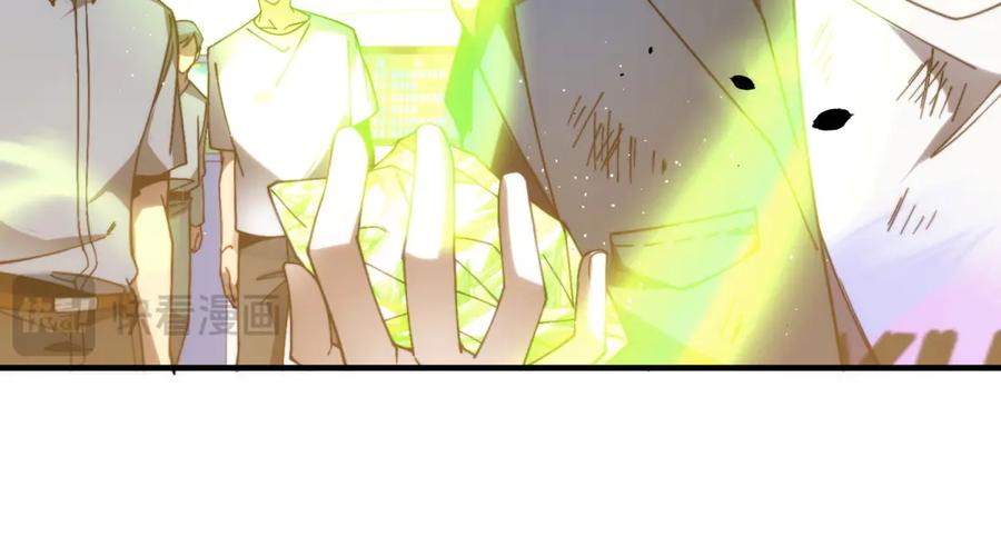 《我在末世给别人升级》第7话 走向行者的第一步 第151页