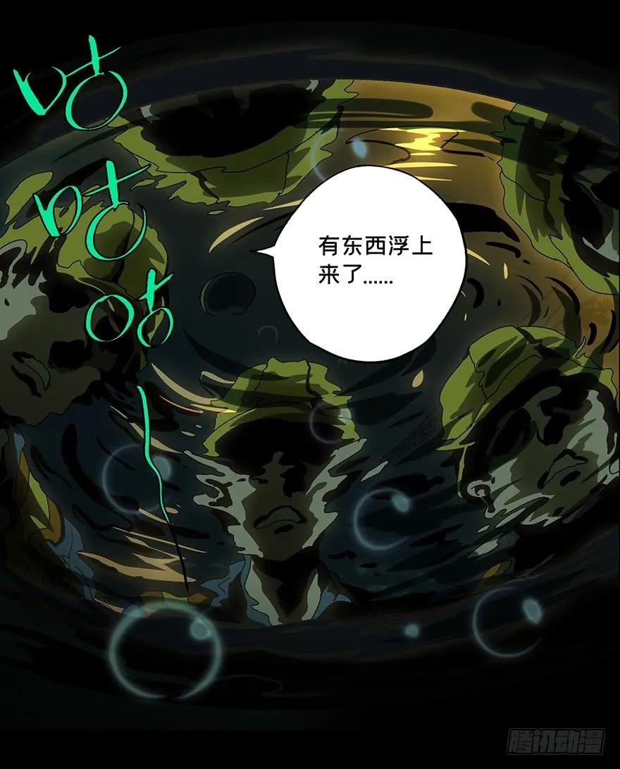 大象无形 第七章_人魈下 第16页