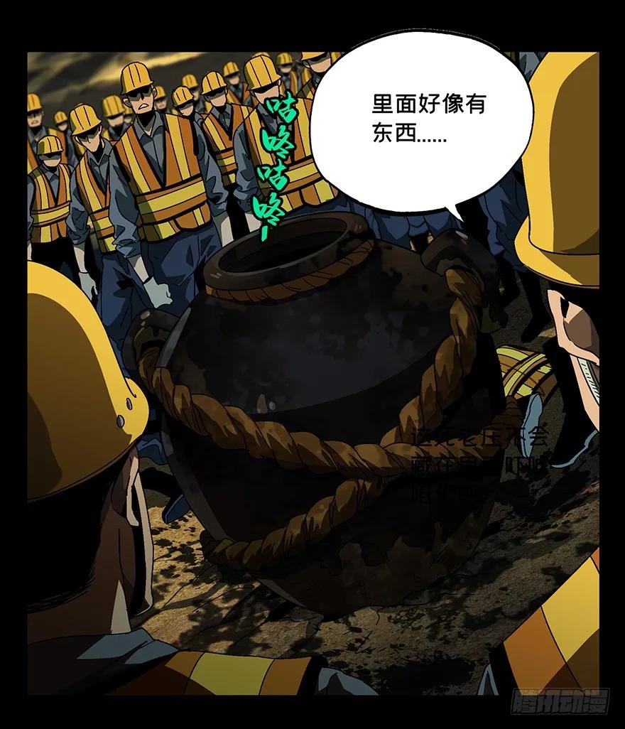 大象无形 第七章_人魈下 第15页