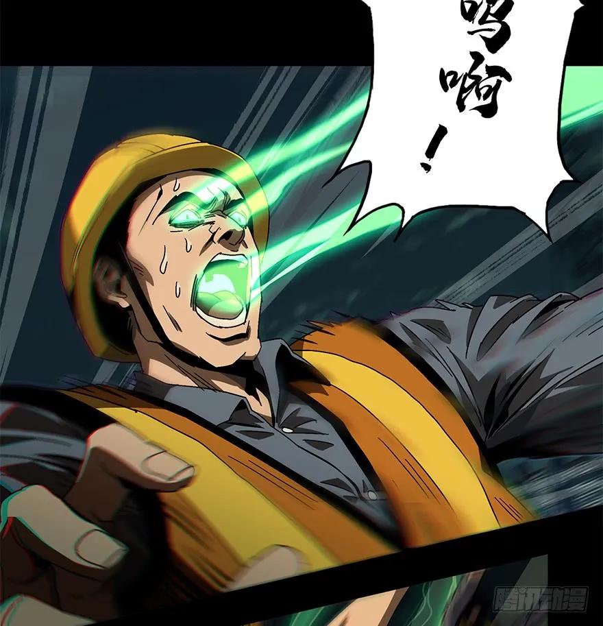 大象无形 第七章_人魈下 第28页