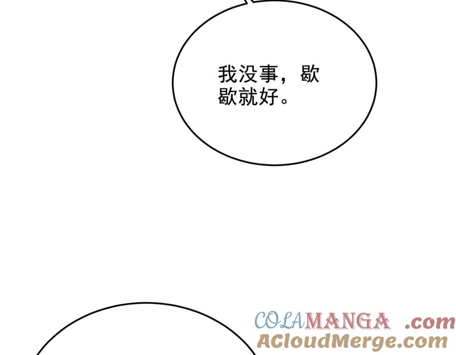 《我在末世给别人升级》第7话 走向行者的第一步 第141页