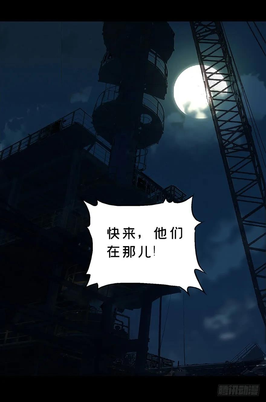 大象无形 第七章_人魈下 第8页