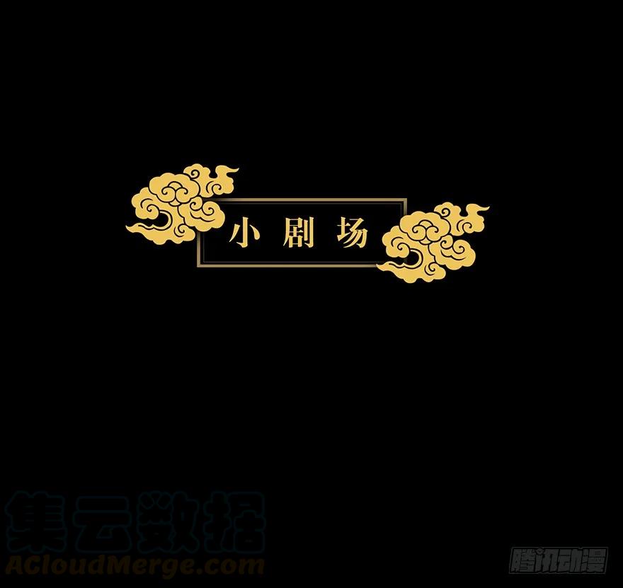 大象无形 第七章_人魈下 第53页