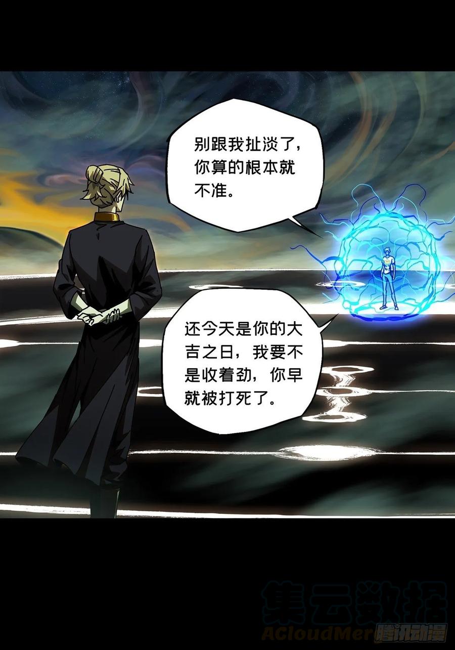 大象无形 第七十八章_同门对决中 第34页