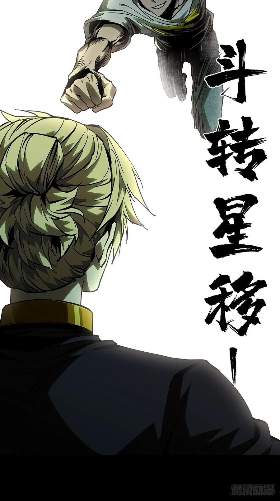 大象无形 第七十八章_同门对决中 第2页