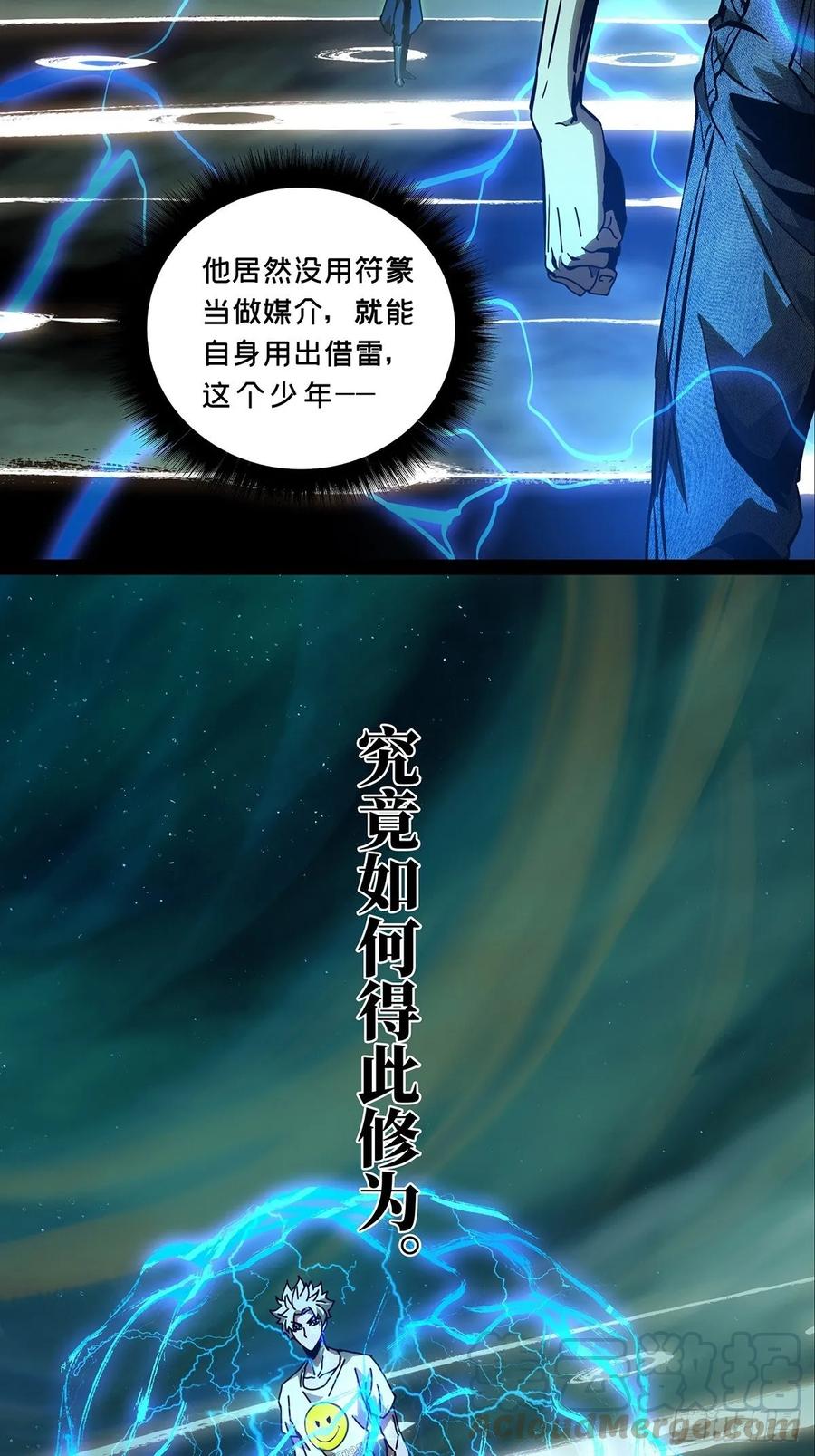 大象无形 第七十八章_同门对决中 第31页