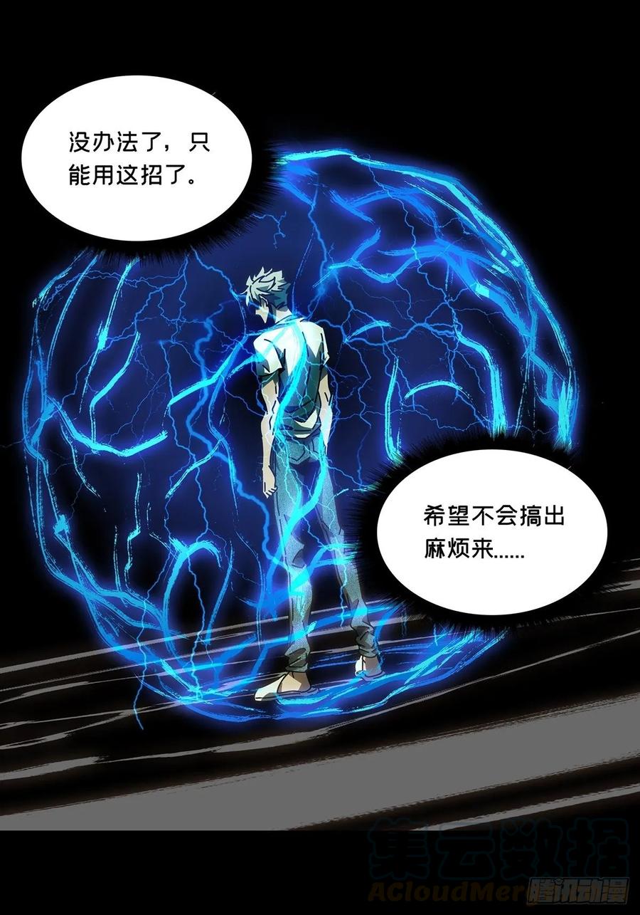 大象无形 第七十八章_同门对决中 第37页