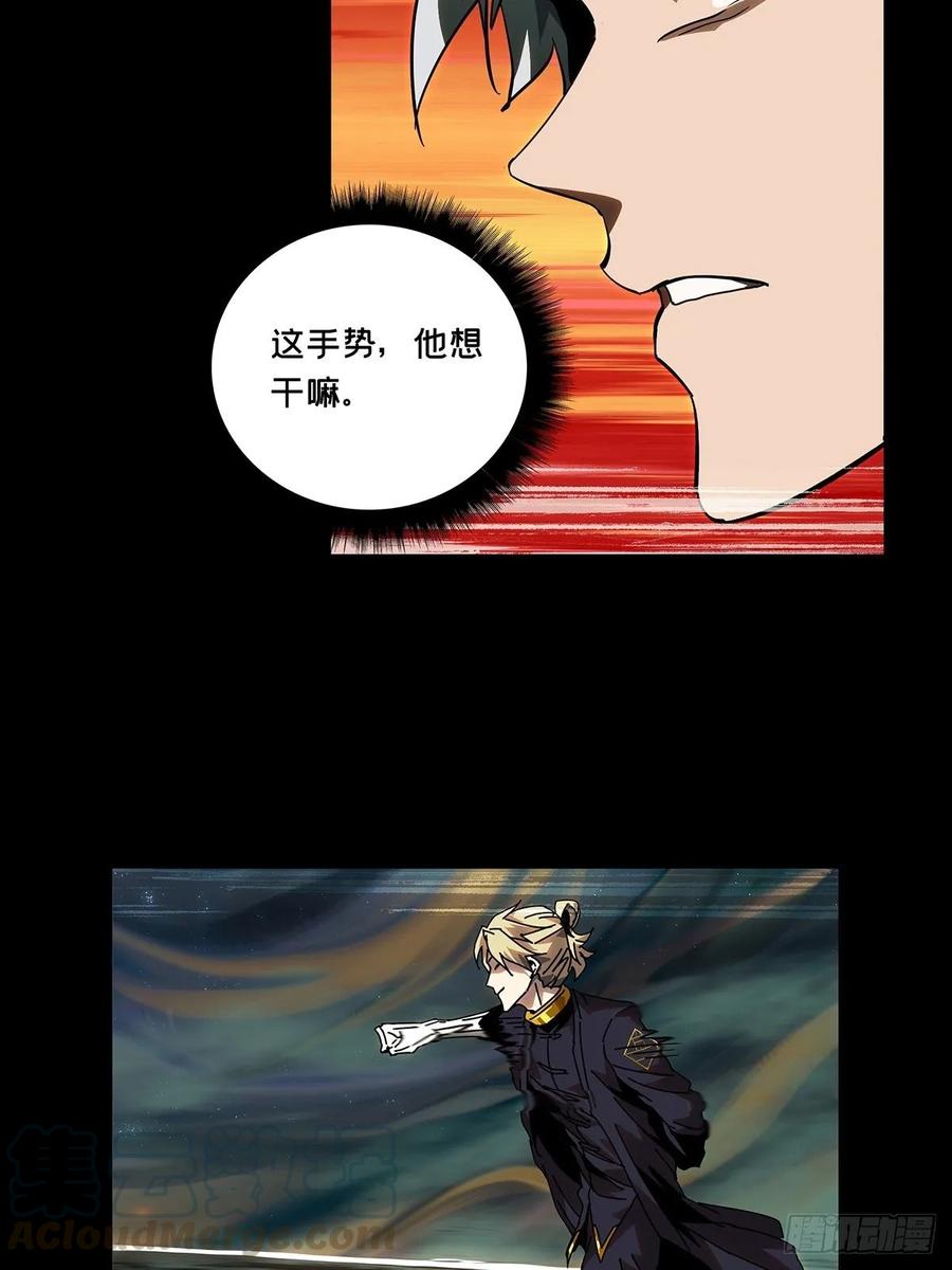 大象无形 第七十八章_同门对决中 第13页