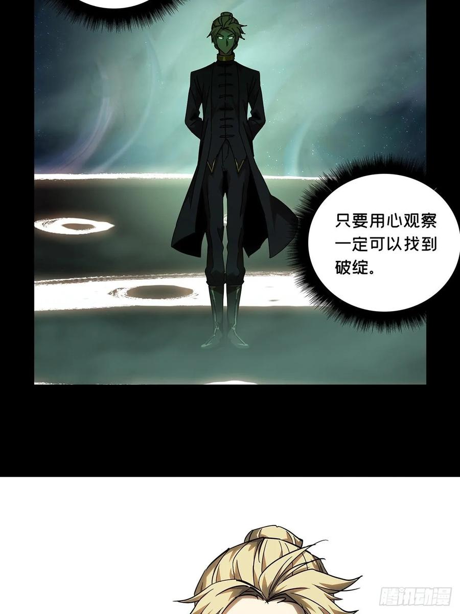 大象无形 第七十八章_同门对决中 第11页