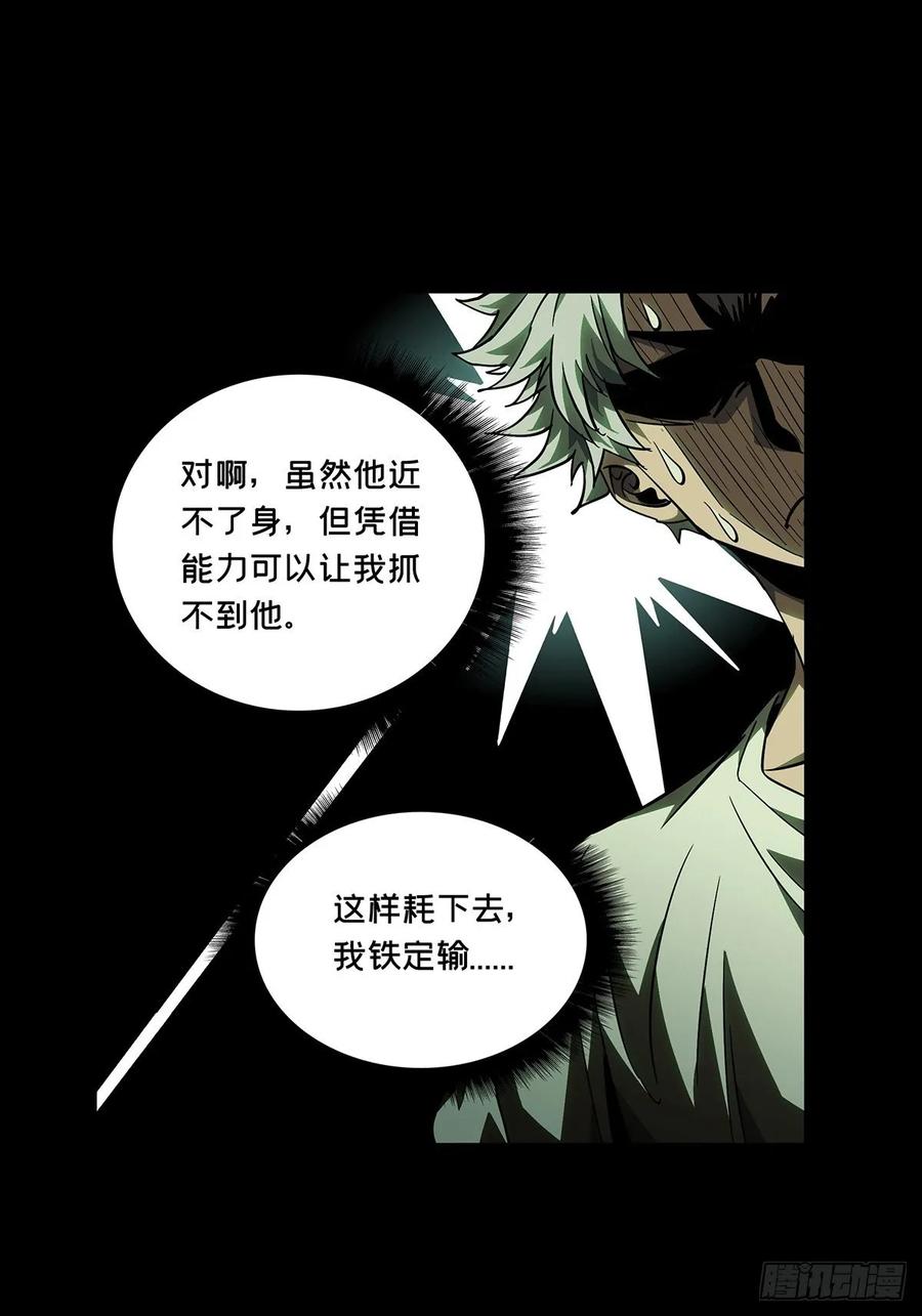 大象无形 第七十八章_同门对决中 第36页
