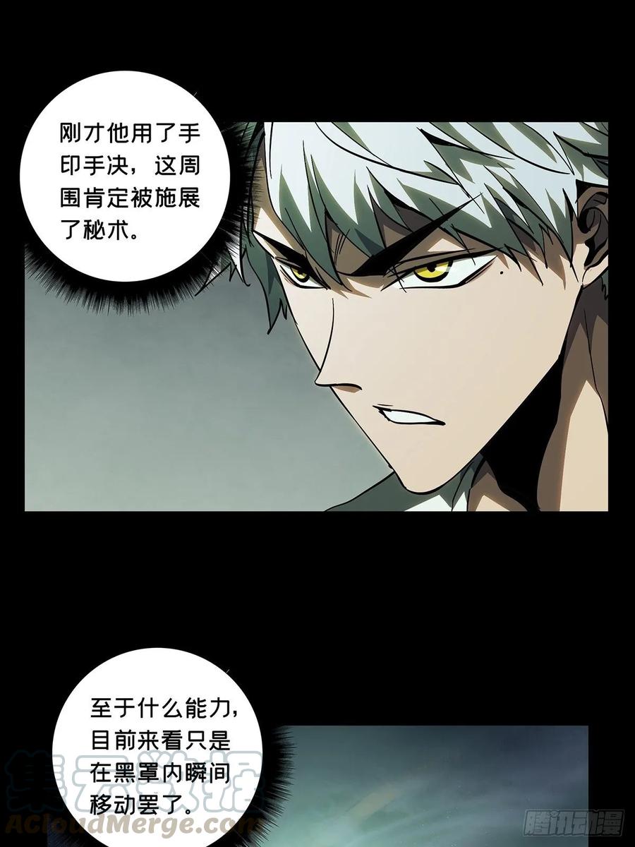 大象无形 第七十八章_同门对决中 第10页