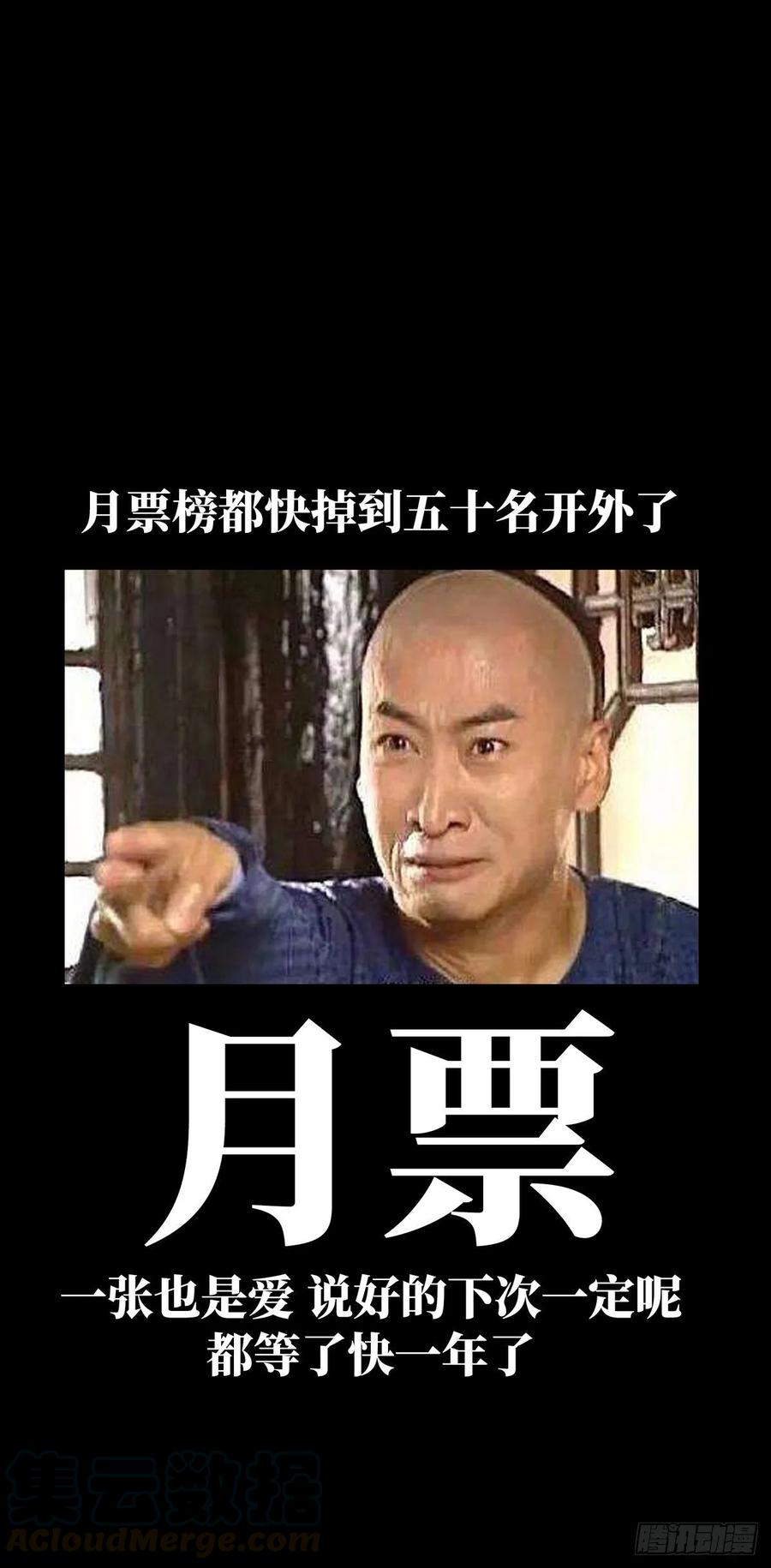大象无形 第七十八章_同门对决中 第43页