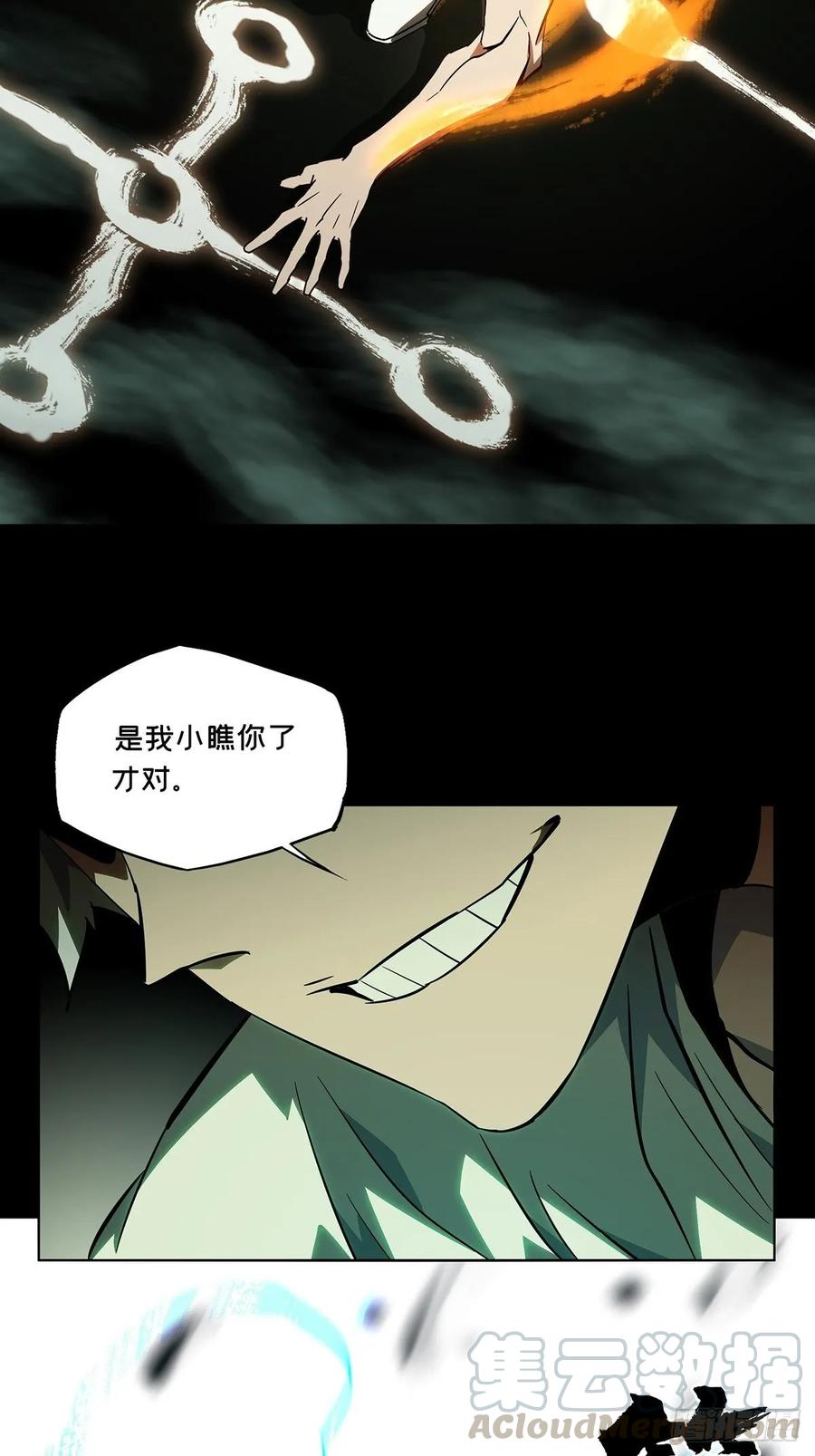 大象无形 第七十八章_同门对决中 第28页