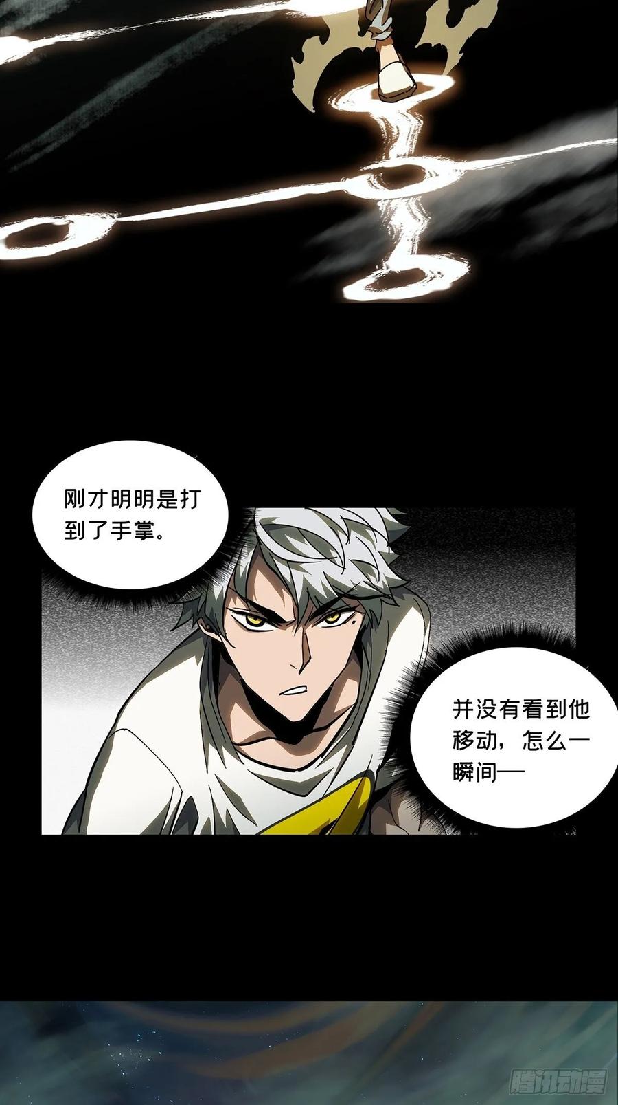 大象无形 第七十八章_同门对决中 第6页