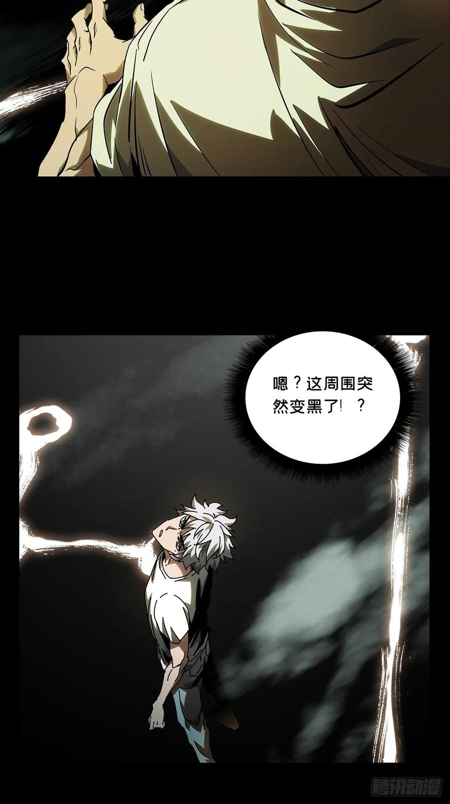 大象无形 第七十八章_同门对决中 第8页