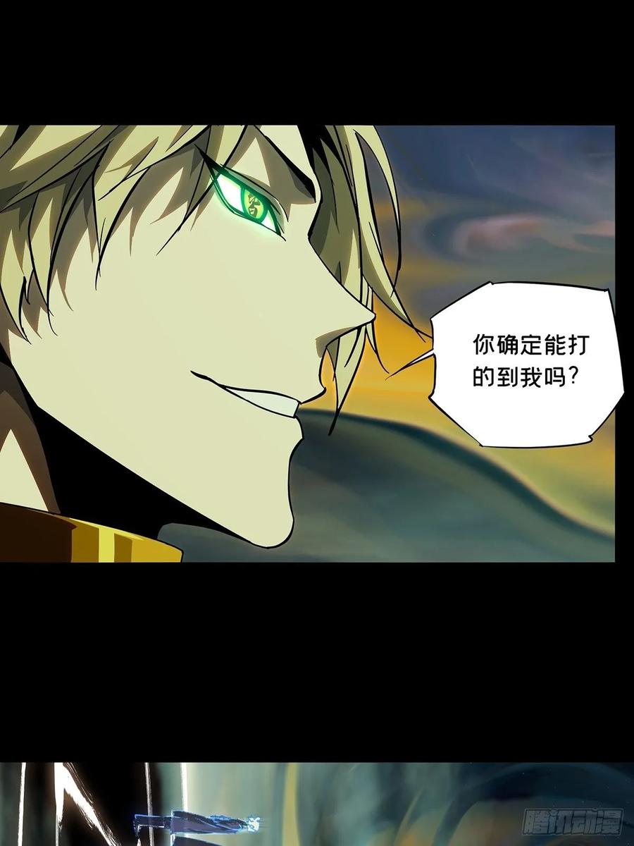 大象无形 第七十九章_同门对决下 第2页