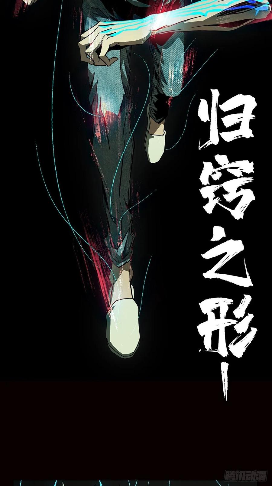 大象无形 第七十九章_同门对决下 第26页