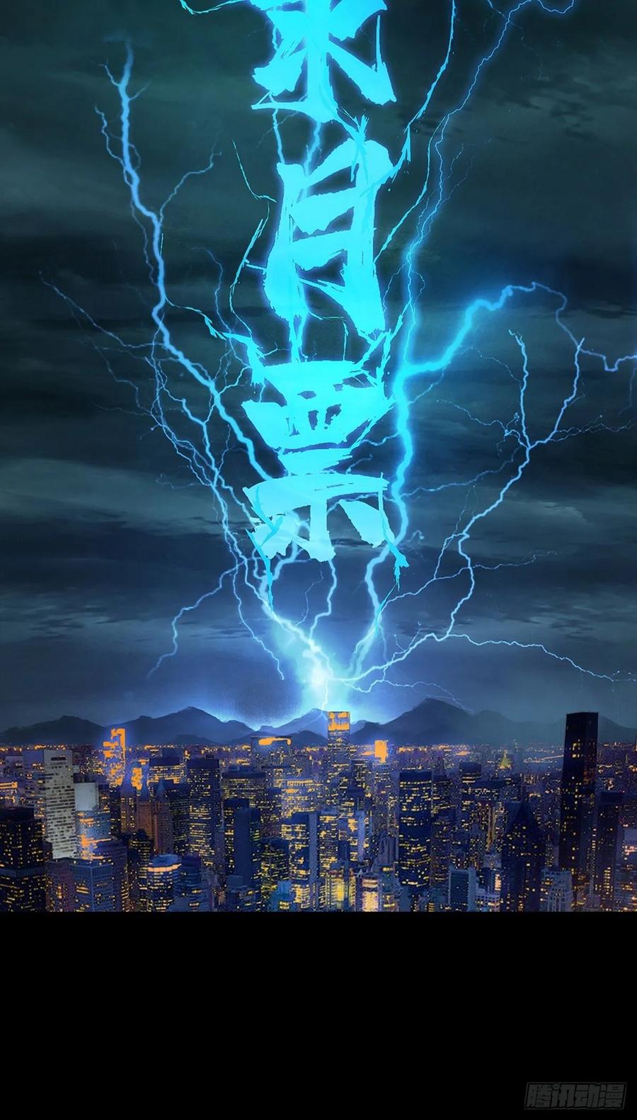 大象无形 第七十九章_同门对决下 第41页