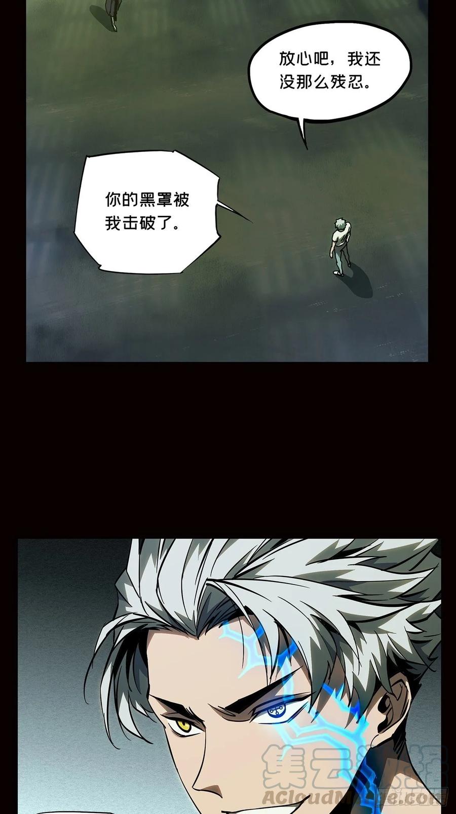 大象无形 第七十九章_同门对决下 第22页