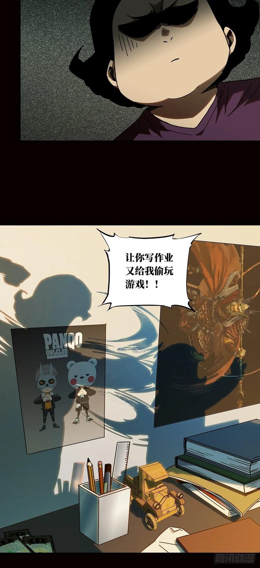 大象无形 第七十九章_同门对决下 第20页