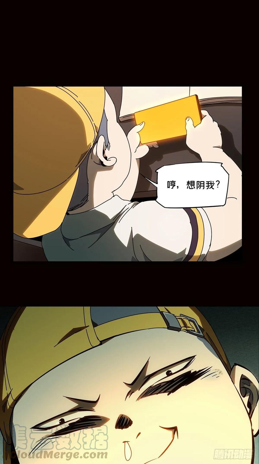 大象无形 第七十九章_同门对决下 第13页