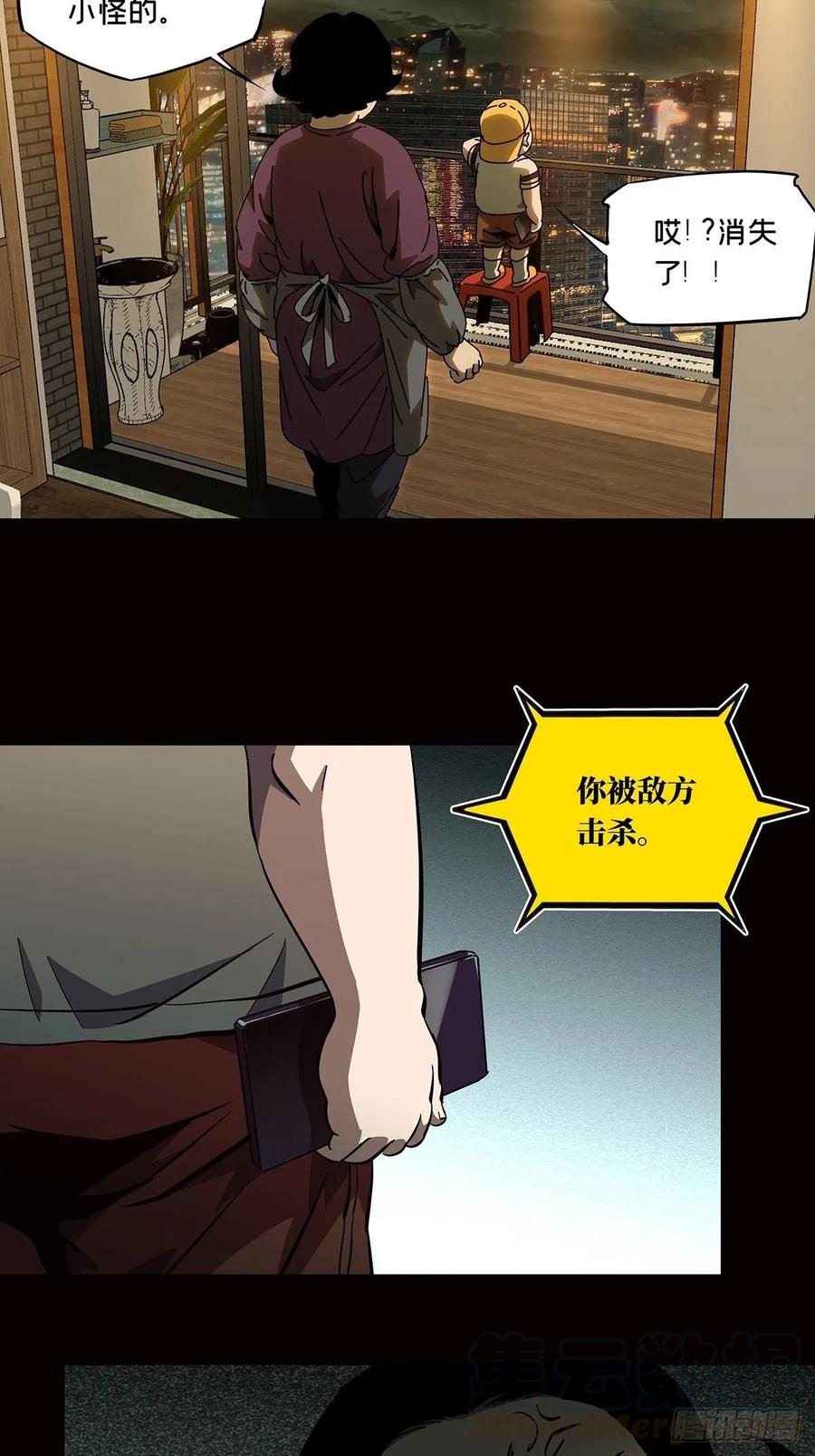 大象无形 第七十九章_同门对决下 第19页