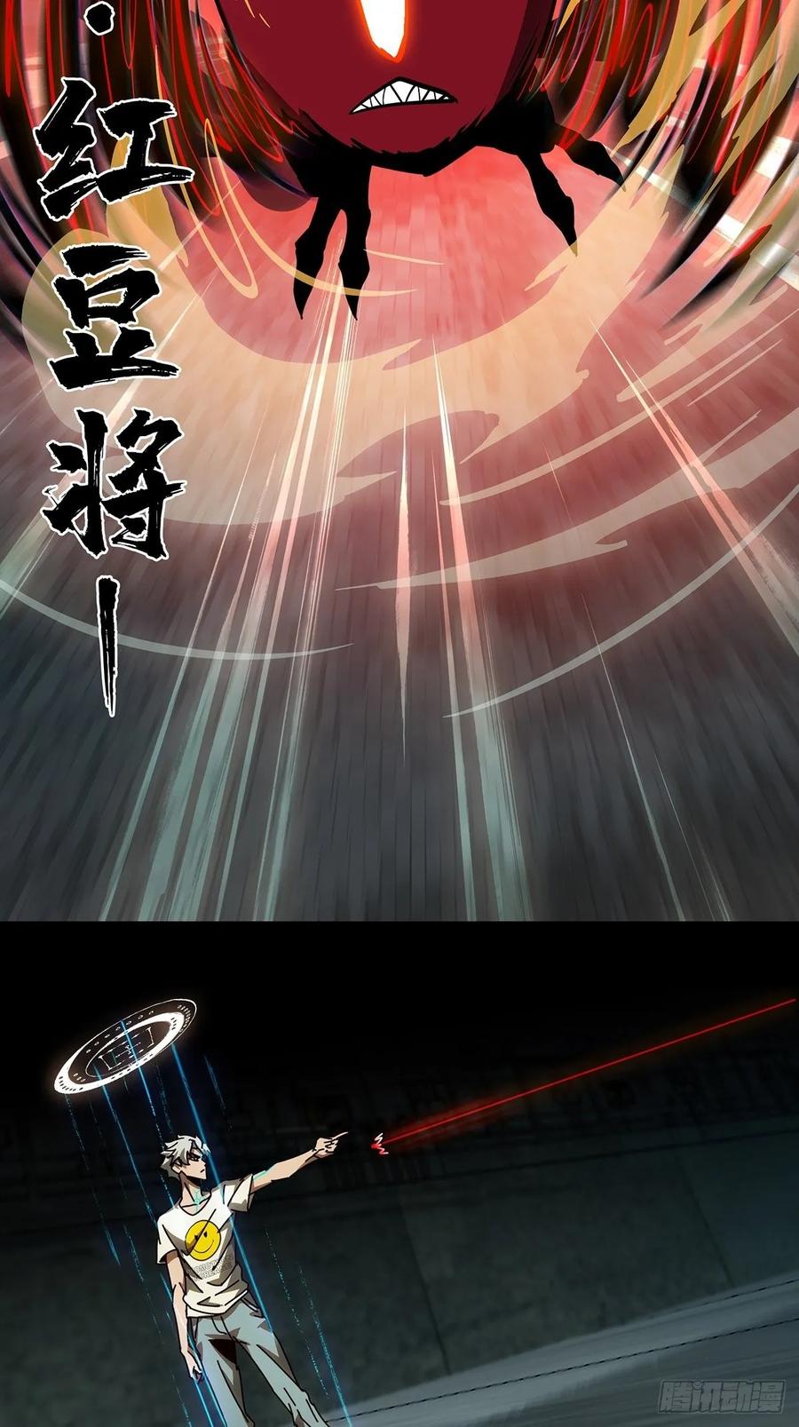 大象无形 第八十章_交易上 第11页