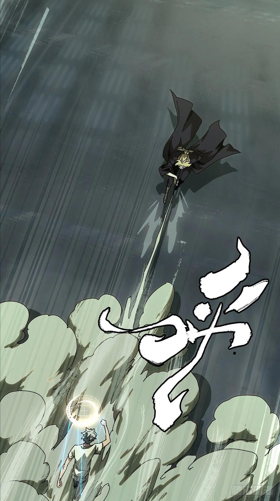 大象无形 第八十章_交易上 第2页