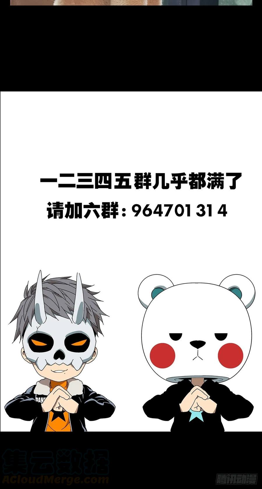 大象无形 第八十章_交易上 第37页