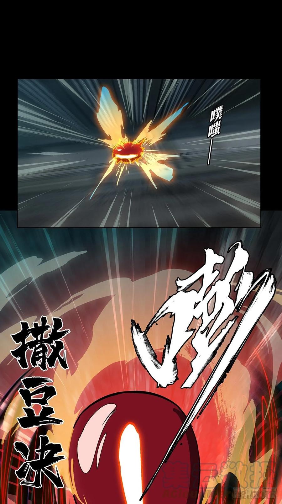 大象无形 第八十章_交易上 第10页