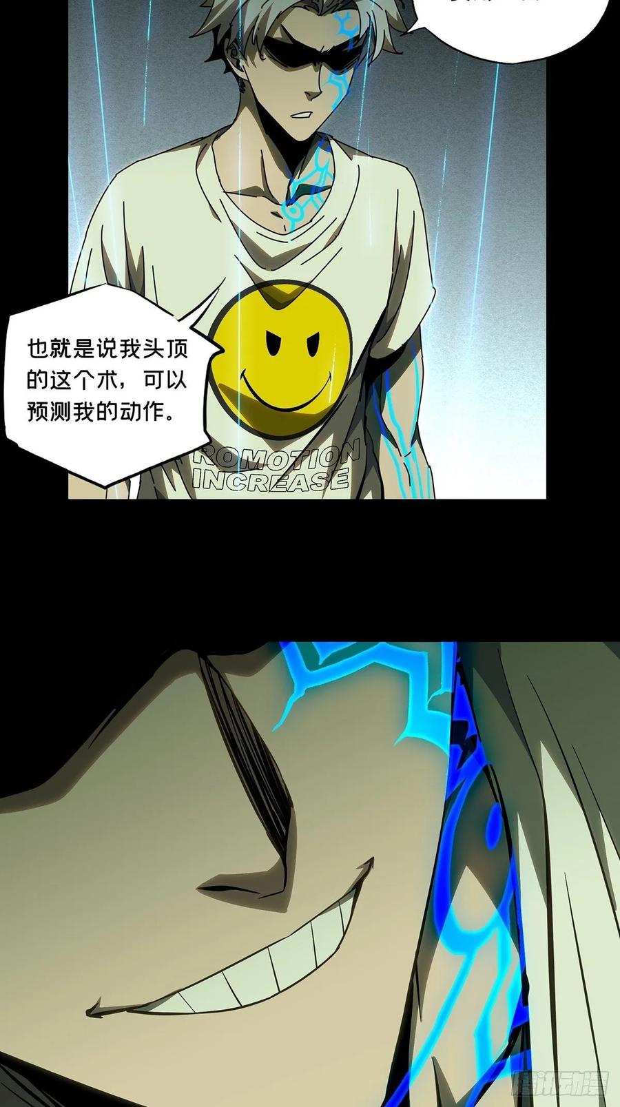 大象无形 第八十章_交易上 第17页