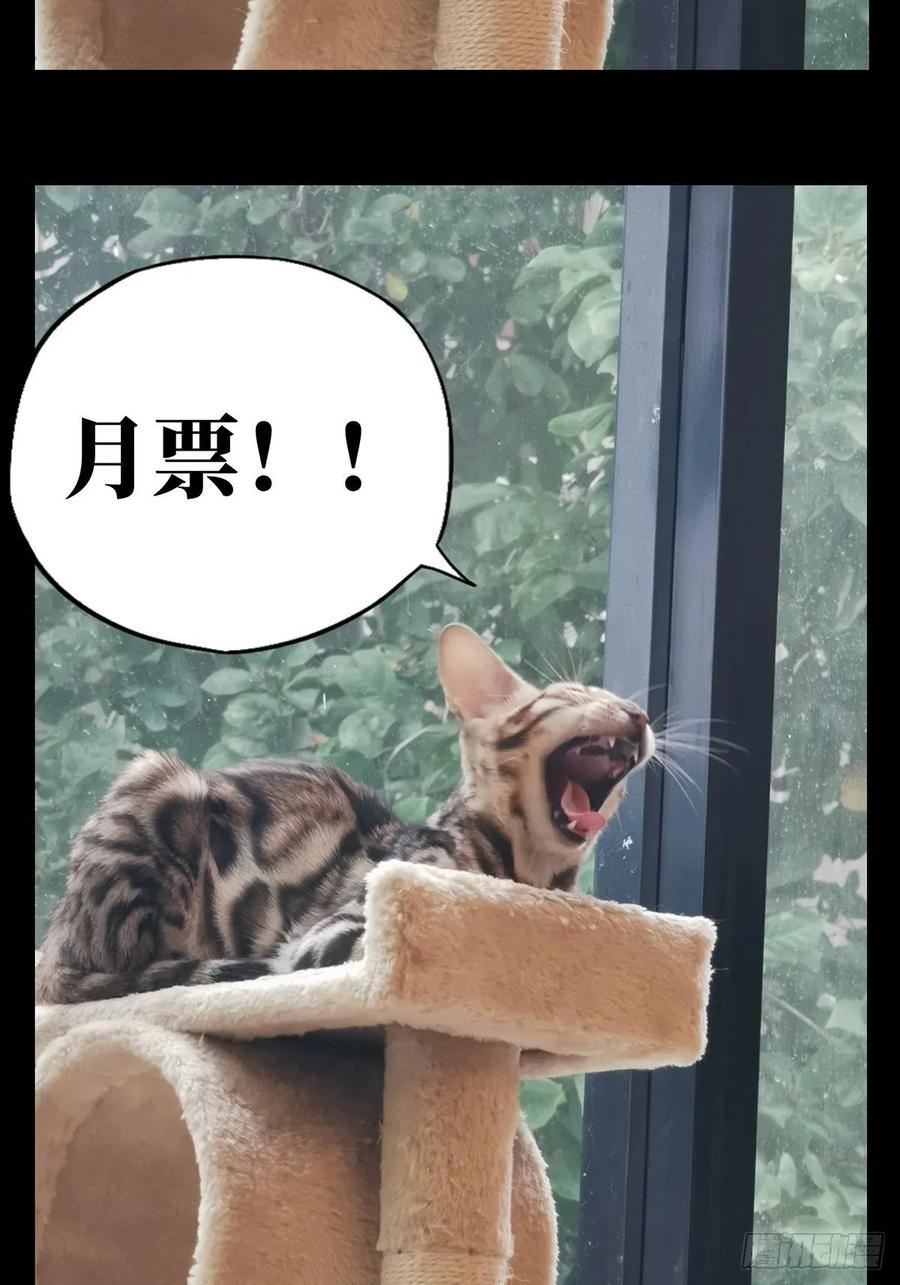 大象无形 第八十章_交易上 第36页