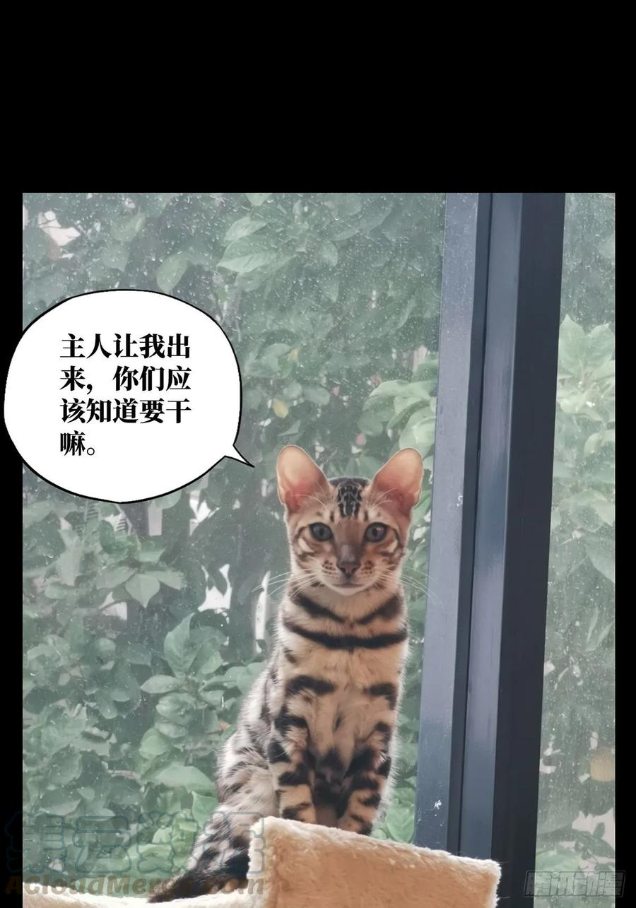 大象无形 第八十章_交易上 第34页