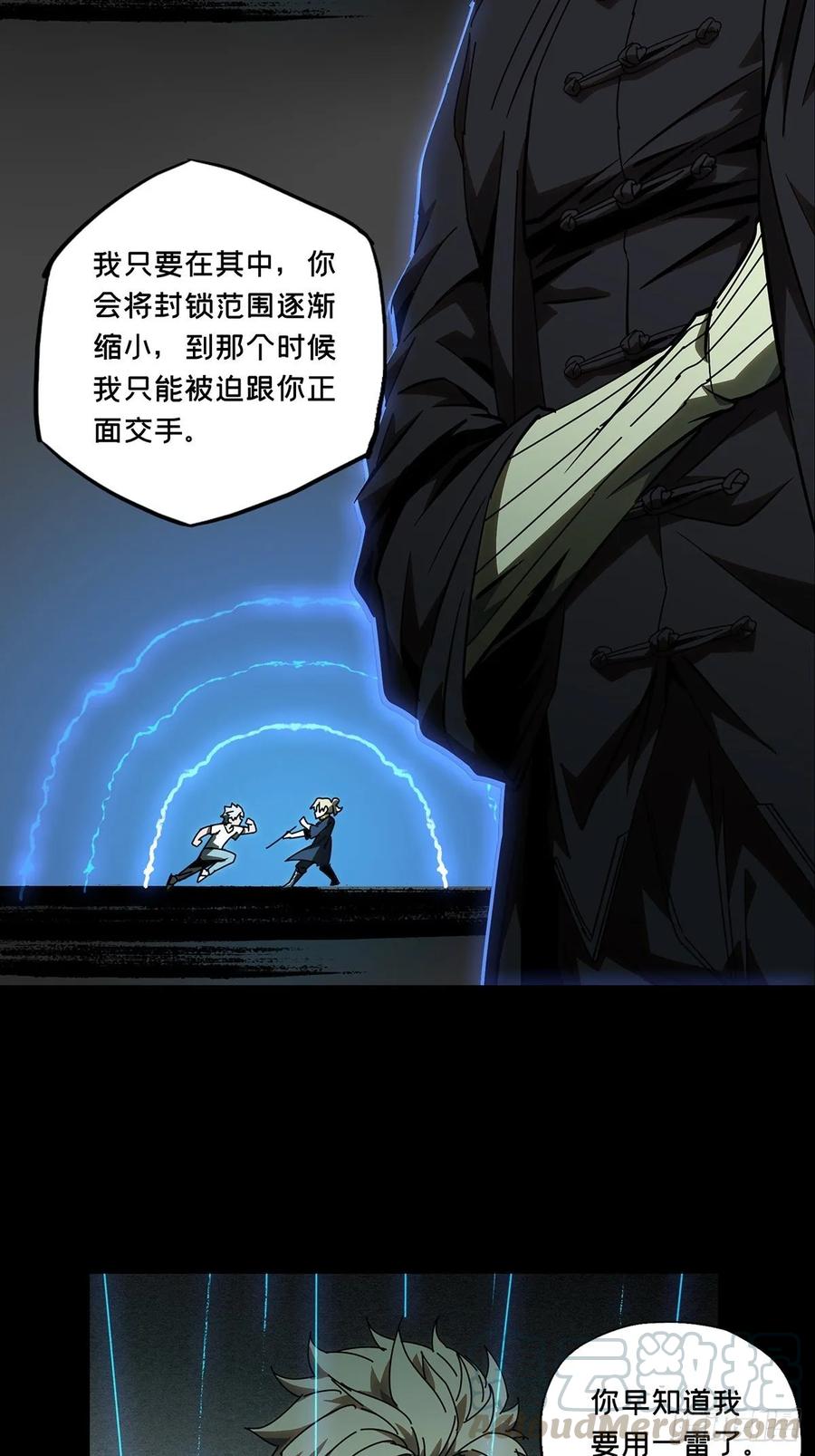 大象无形 第八十章_交易上 第16页