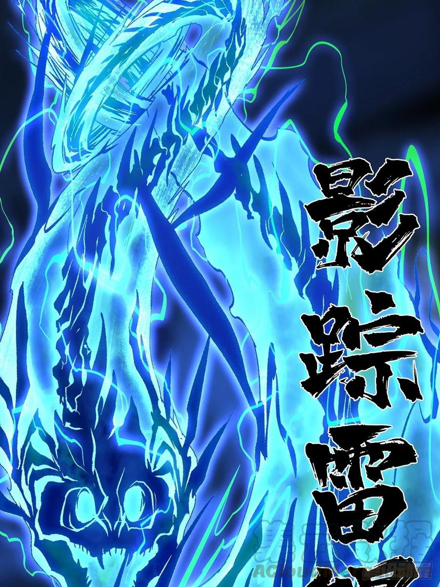 大象无形 第八十章_交易上 第25页