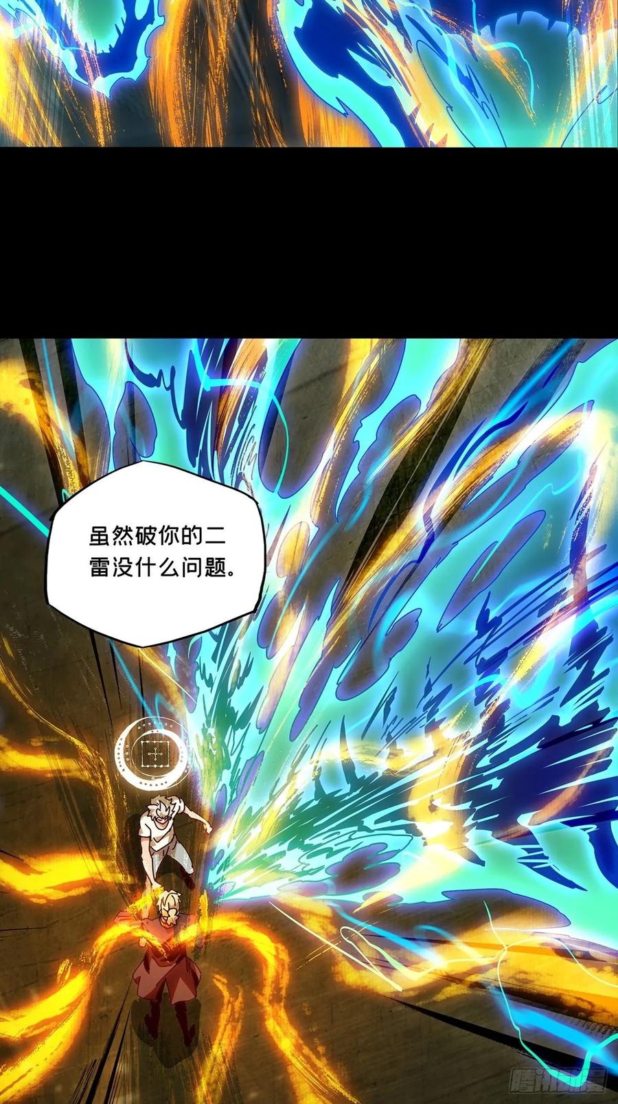 大象无形 第八十一章_交易中 第7页