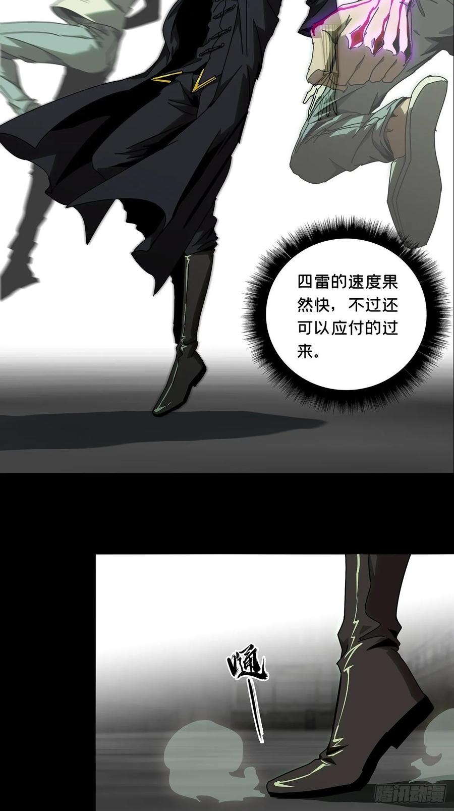 大象无形 第八十一章_交易中 第31页