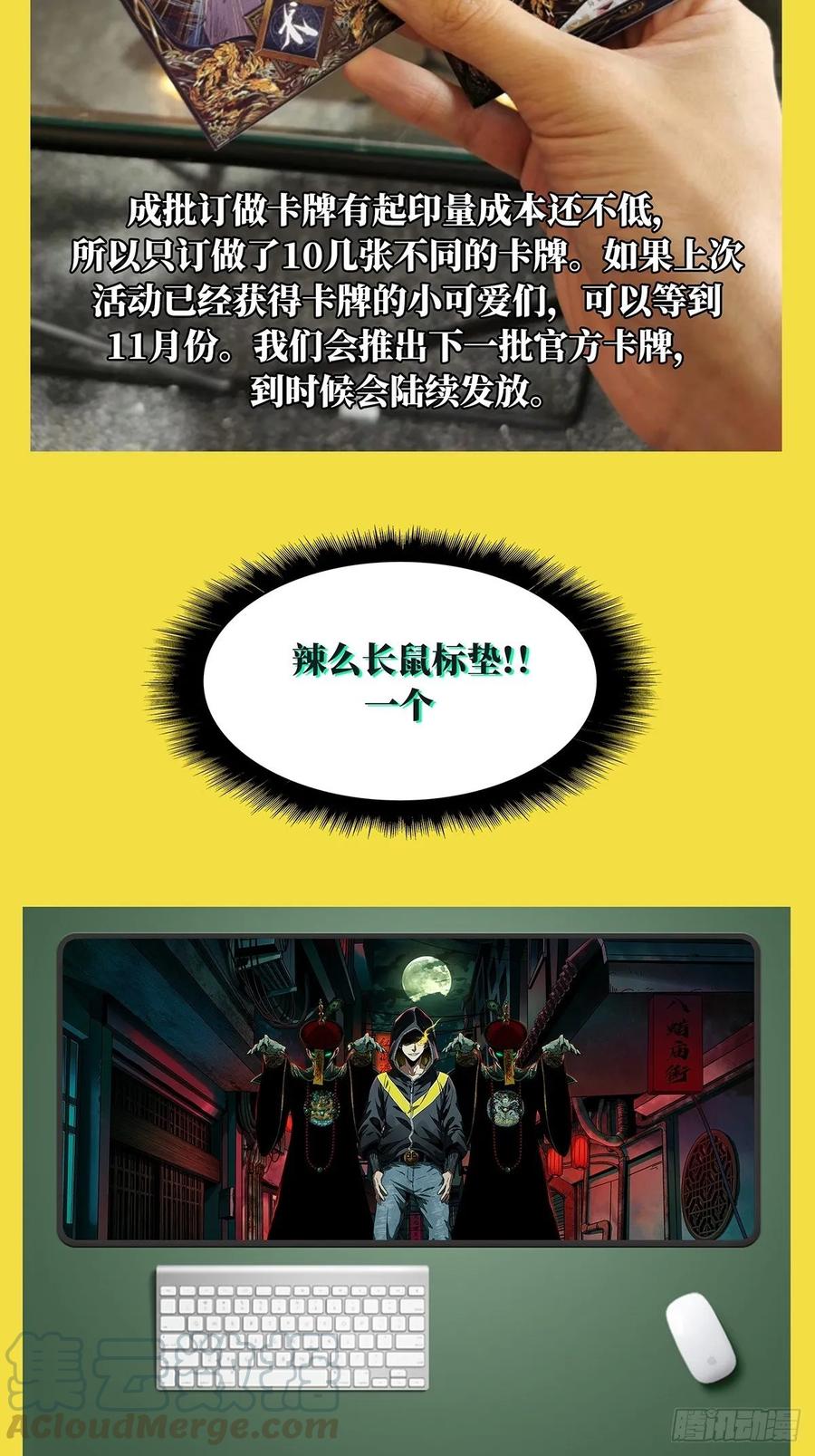 大象无形 第八十一章_交易中 第45页