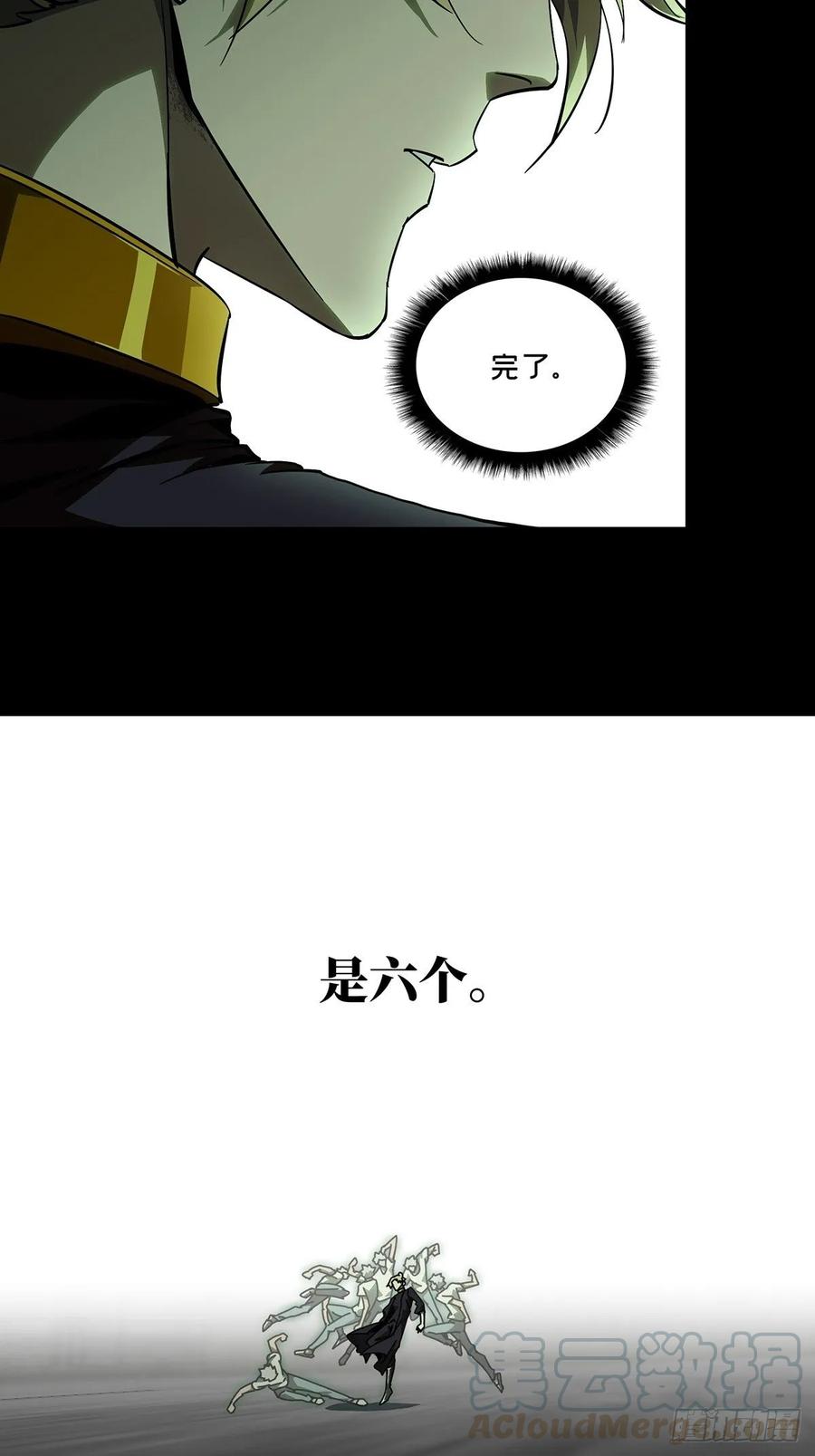 大象无形 第八十一章_交易中 第33页