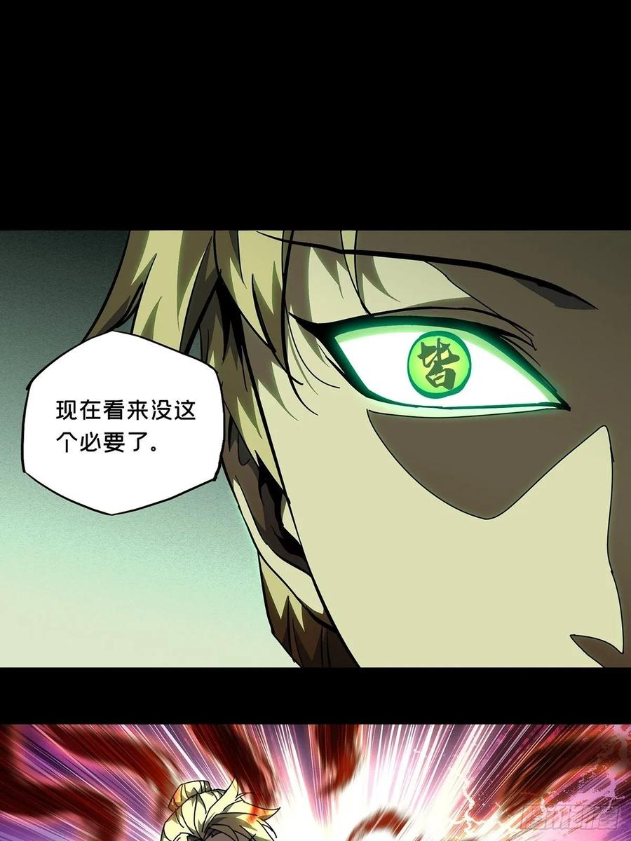 大象无形 第八十一章_交易中 第11页