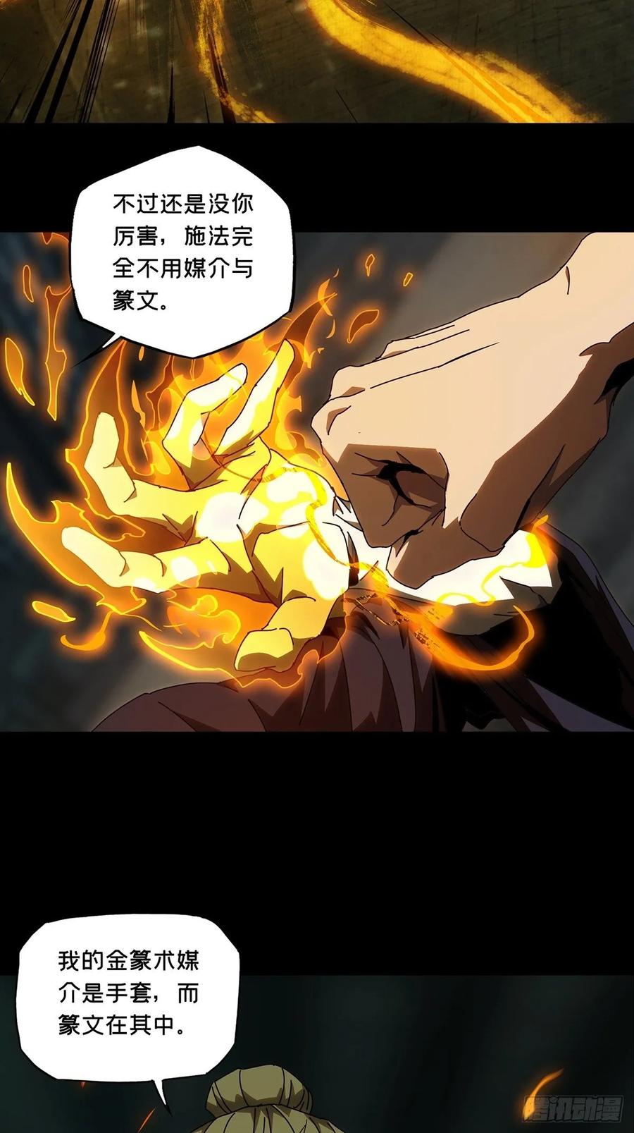 大象无形 第八十一章_交易中 第8页